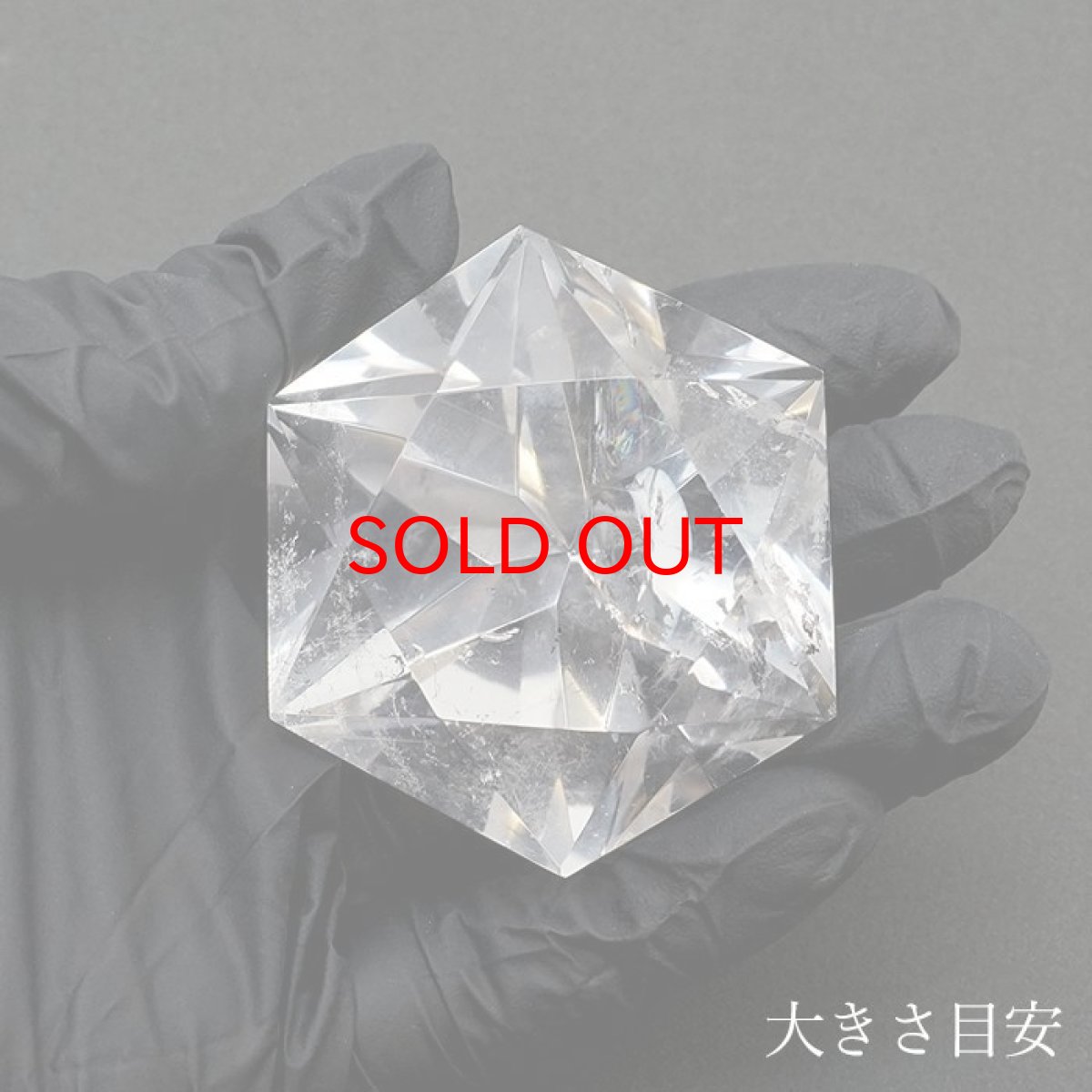 画像5: 【一点もの】 ハンドカット レインボー入り 天然水晶 アステロイド形 約76.6g ブラジル産 天然石 パワーストーン カラーストーン (5)