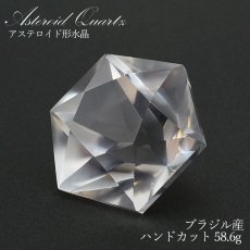 画像1: 【一点もの】 ハンドカット 天然水晶 アステロイド形 約58.6g ブラジル産 天然石 パワーストーン カラーストーン (1)