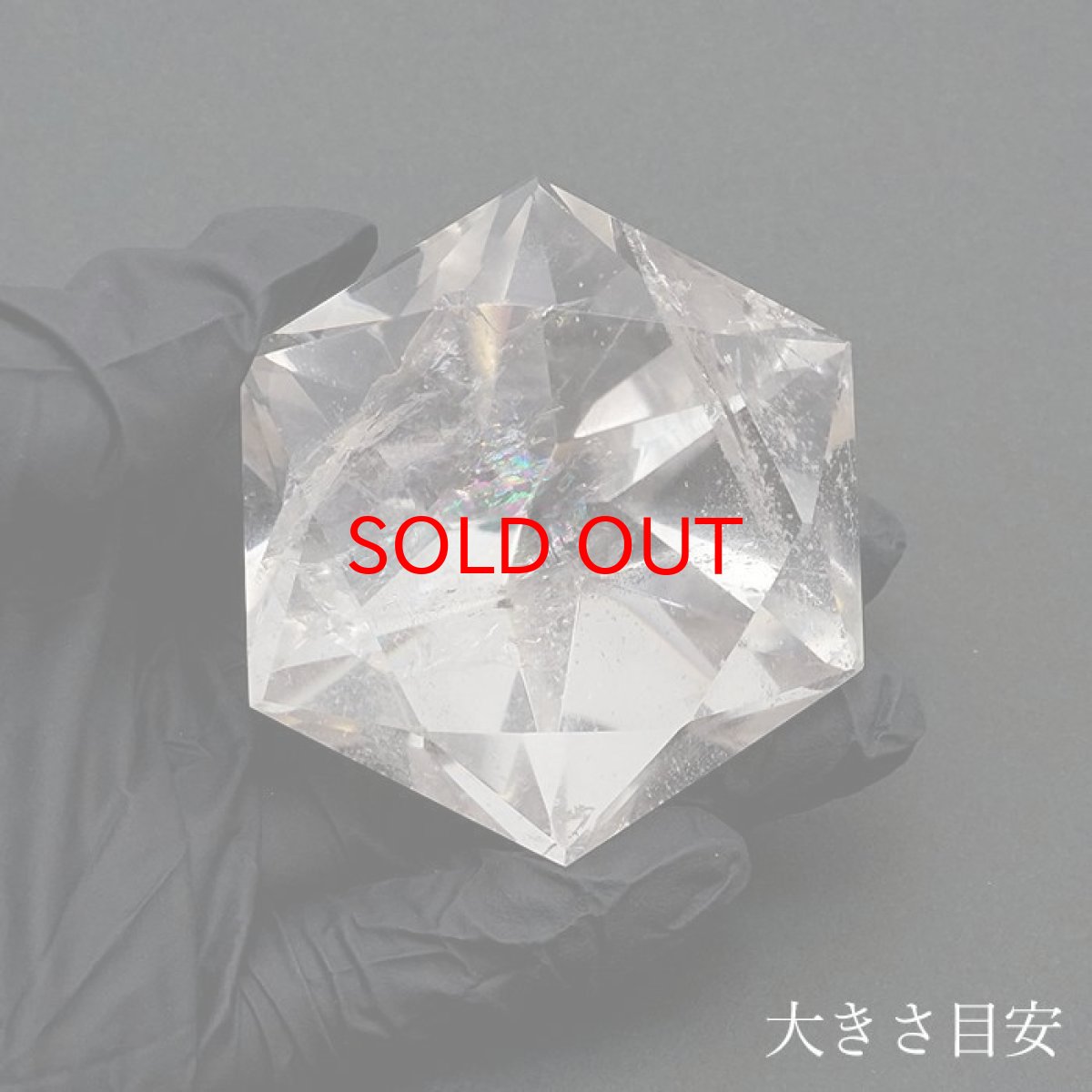 画像5: 【一点もの】 ハンドカット レインボー入り 天然水晶 アステロイド形 約116.4g ブラジル産 天然石 パワーストーン カラーストーン (5)