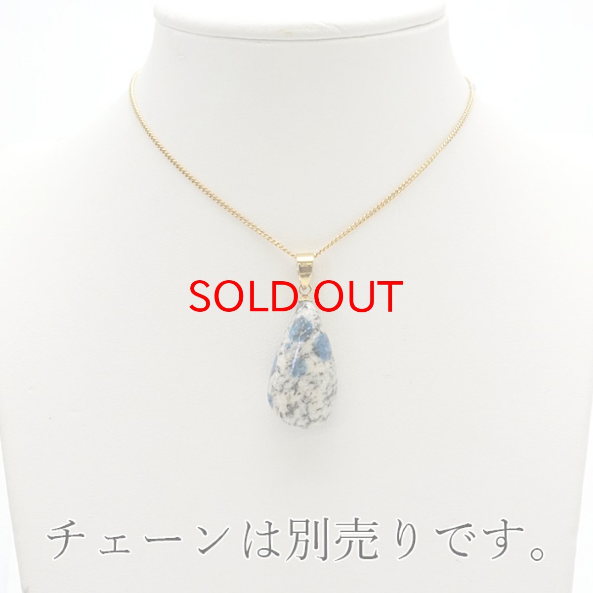 画像3: 【 一点物 】 K2ブルー ペンダントトップ パキスタン産 ステンレス ゴールド グラナイト アズライト カラコルム山脈 K2 日本製 天然石 パワーストーン カラーストーン (3)