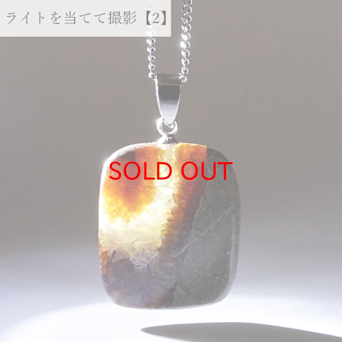 画像5: 【 一点物 】 セプタリアン ペンダントトップ メキシコ産 ステンレス シルバー ドロップ型 オーバル型 スクエア型 カルサイト アラゴナイト 繋がり 絆 日本製 天然石 パワーストーン カラーストーン (5)