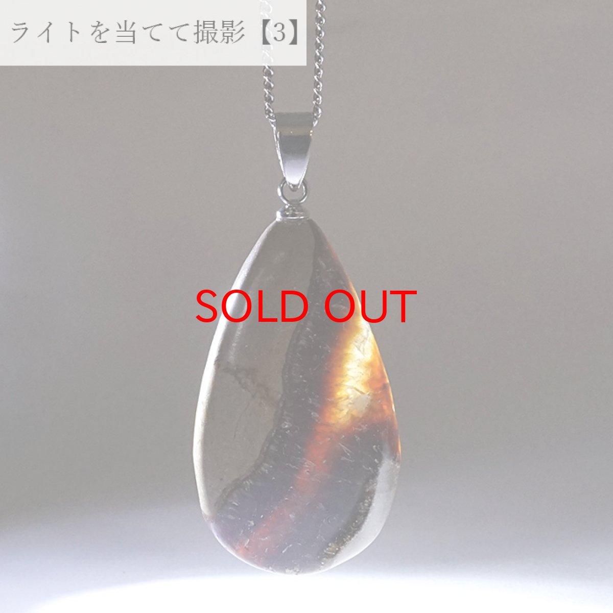 画像7: 【 一点物 】 セプタリアン ペンダントトップ メキシコ産 ステンレス シルバー ドロップ型 オーバル型 スクエア型 カルサイト アラゴナイト 繋がり 絆 日本製 天然石 パワーストーン カラーストーン (7)