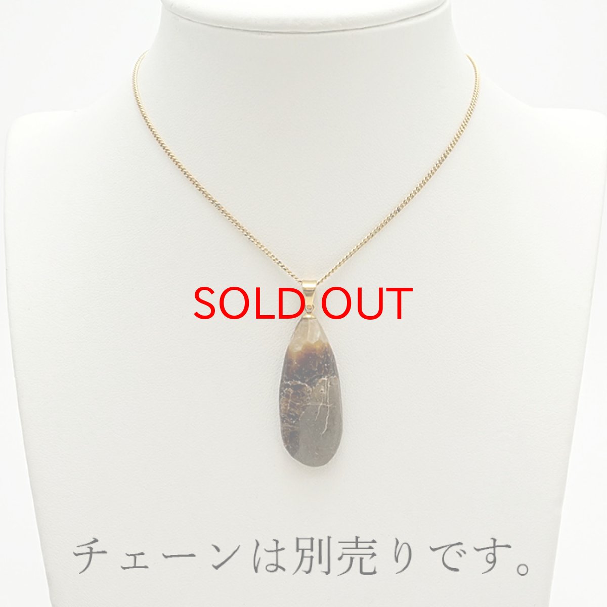 画像6: 【 一点物 】 セプタリアン ペンダントトップ メキシコ産 ステンレス ゴールド ドロップ型 カルサイト アラゴナイト 繋がり 絆 日本製 天然石 パワーストーン カラーストーン (6)