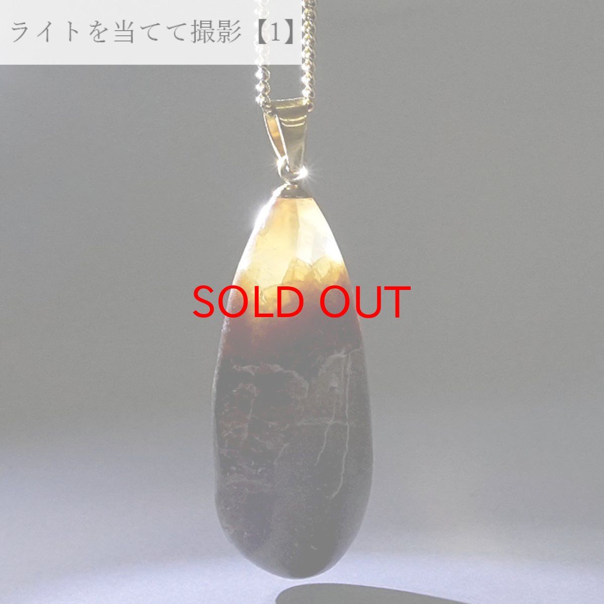 画像3: 【 一点物 】 セプタリアン ペンダントトップ メキシコ産 ステンレス ゴールド ドロップ型 カルサイト アラゴナイト 繋がり 絆 日本製 天然石 パワーストーン カラーストーン (3)