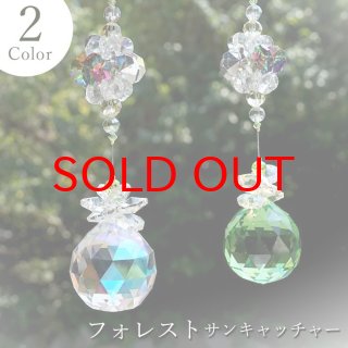 サンキャッチャー - 天然石&中国茶Lin サンキャッチャー - 天然石&中国茶Lin