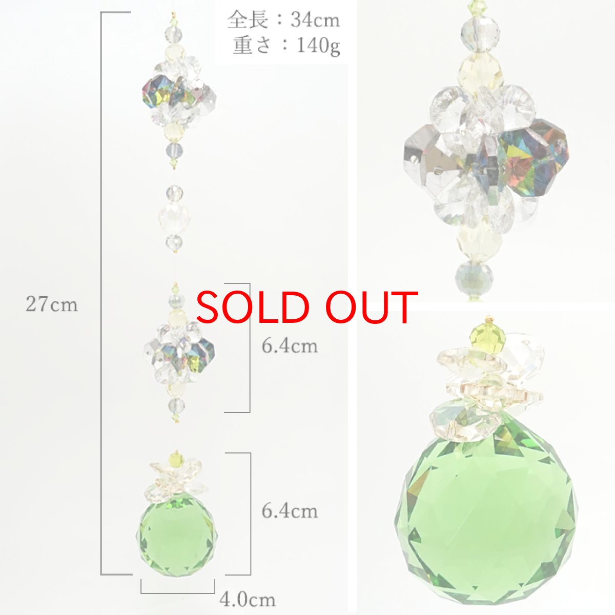 画像6: 【 新作 】 フォレストサンキャッチャー ロングサイズ クリア グリーン 森 ガラス オリジナル 飾り物 インテリア 雑貨 窓 太陽光 ラッキーカラー 開運 キラキラ 天然石 パワーストーン カラーストーン (6)