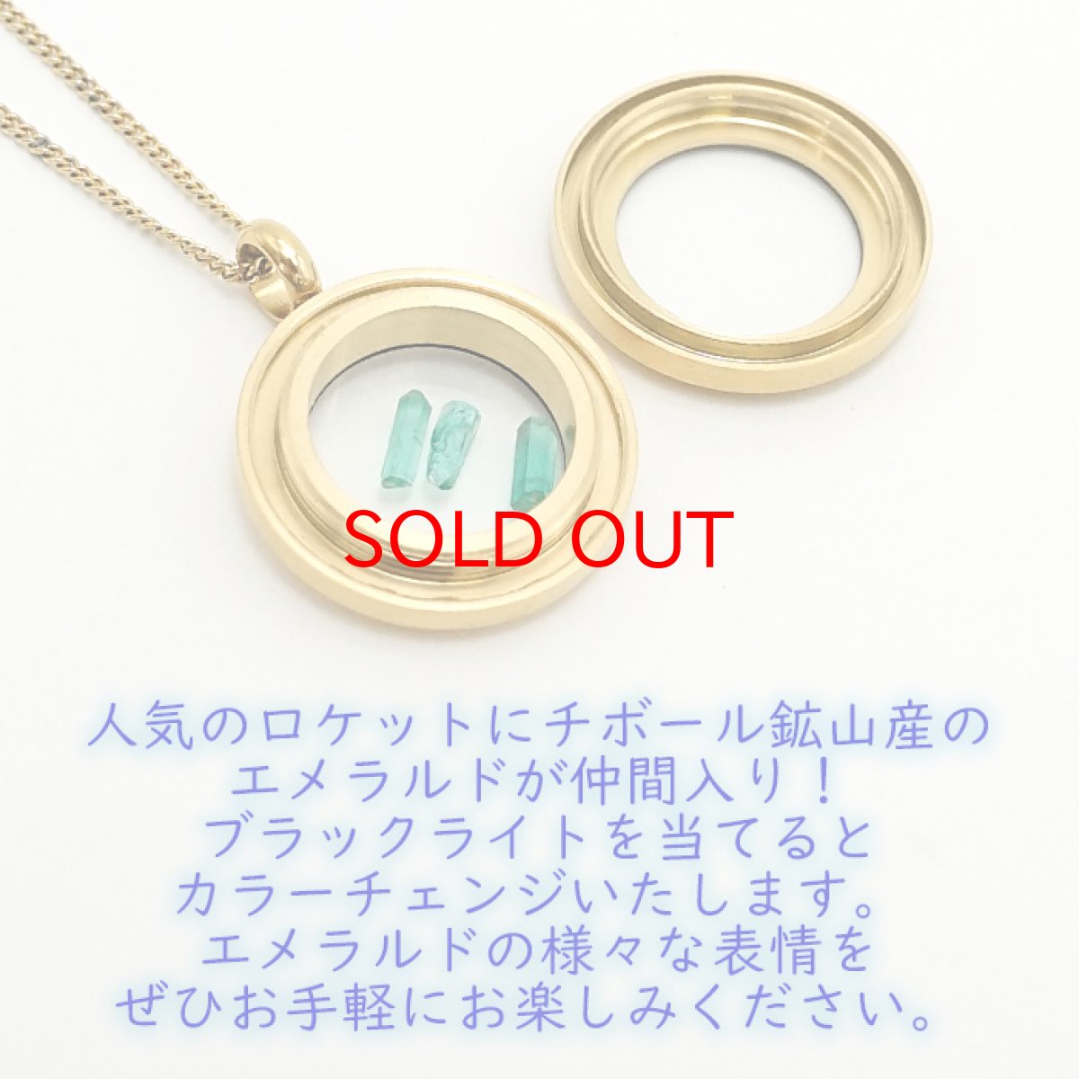 画像3: 【20%OFFセール】 【レアストーン】 【数量限定】 エメラルドさざれ ロケット 円形 コロンビア産 チボール鉱山産 カラーチェンジ キラキラ 【Sサイズ】 スモール small 希少石 天然石入 さざれ カラーストーン (3)