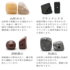 画像2: 【5粒入り】  日本銘石 ラフカット ビーズ 4種類 国産 日本製 パワーストーン 天然石 カラーストーン (2)