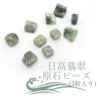 パワーストーン 天然石 ギフト 最高品質 クロム透輝石 スピネル