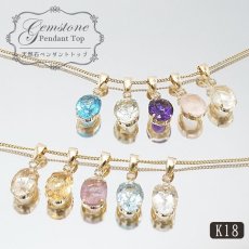 画像1: 【一点もの】 ペンダントトップ K18 日本製 8×10mm ダイヤモンド付き 2.5ct 宝石 オリジナルフレーム ゴールド 天然石 パワーストーン カラーストーン (1)