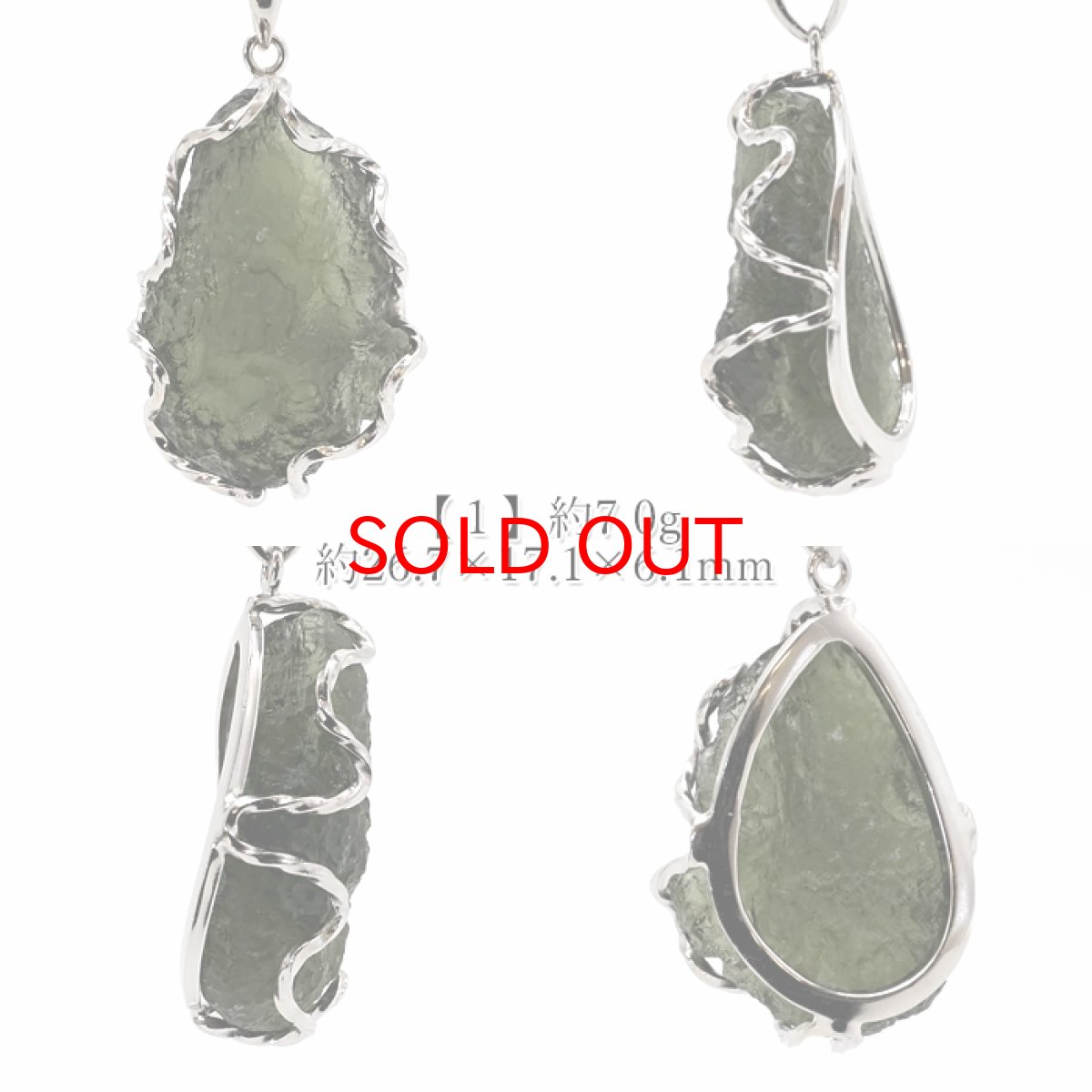 画像2: モルダバイト 原石 ペンダントトップ SV925 【 一点もの 】チェコ産 Moldavite 天然ガラス パワーストーン 隕石 才能 能力 モルダヴ石 浄化 お守り 天然石 カラーストーン (2)