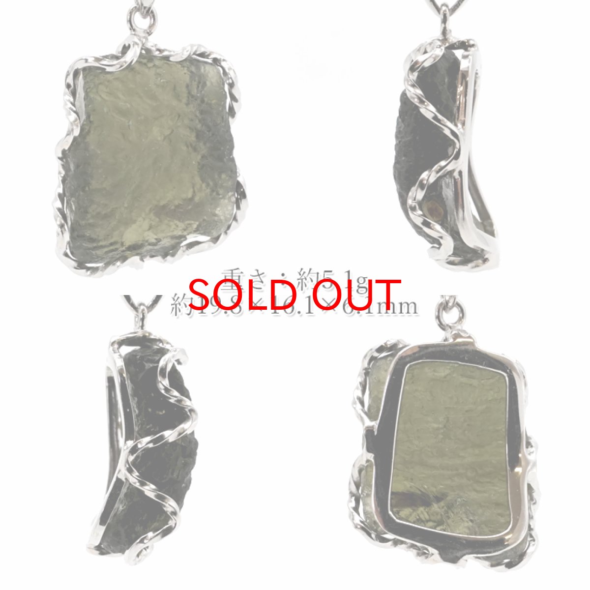 画像2: モルダバイト 原石 ペンダントトップ SV925 【 一点もの 】チェコ産 Moldavite 天然ガラス パワーストーン 隕石 才能 能力 モルダヴ石 浄化 お守り 天然石 カラーストーン (2)