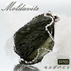 画像1: モルダバイト 原石 ペンダントトップ SV925 【 一点もの 】チェコ産 Moldavite 天然ガラス パワーストーン 隕石 才能 能力 モルダヴ石 浄化 お守り 天然石 カラーストーン (1)