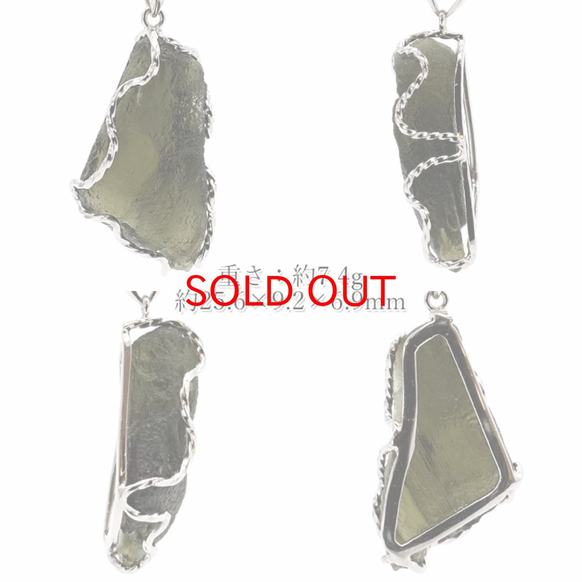 画像2: モルダバイト 原石 ペンダントトップ SV925 【 一点もの 】チェコ産 Moldavite 天然ガラス パワーストーン 隕石 才能 能力 モルダヴ石 浄化 お守り 天然石 カラーストーン (2)