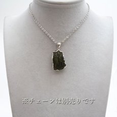 画像4: モルダバイト 原石 ペンダントトップ SV925 【 一点もの 】チェコ産 Moldavite 天然ガラス パワーストーン 隕石 才能 能力 モルダヴ石 浄化 お守り 天然石 カラーストーン (4)