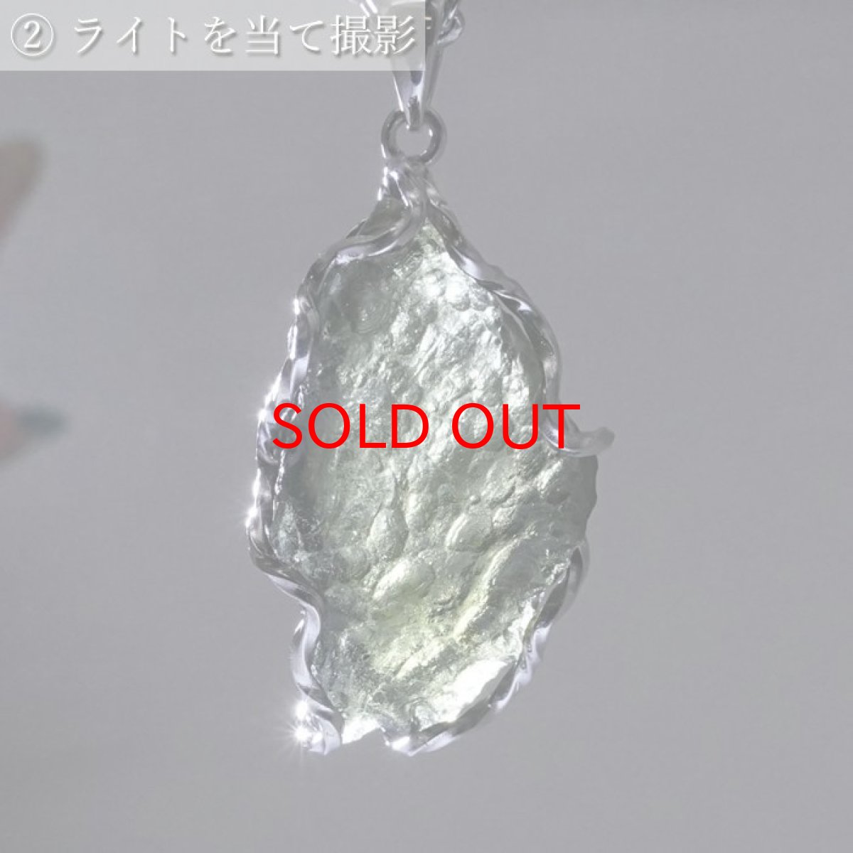 画像5: モルダバイト 原石 ペンダントトップ SV925 【 一点もの 】チェコ産 Moldavite 天然ガラス パワーストーン 隕石 才能 能力 モルダヴ石 浄化 お守り 天然石 カラーストーン (5)