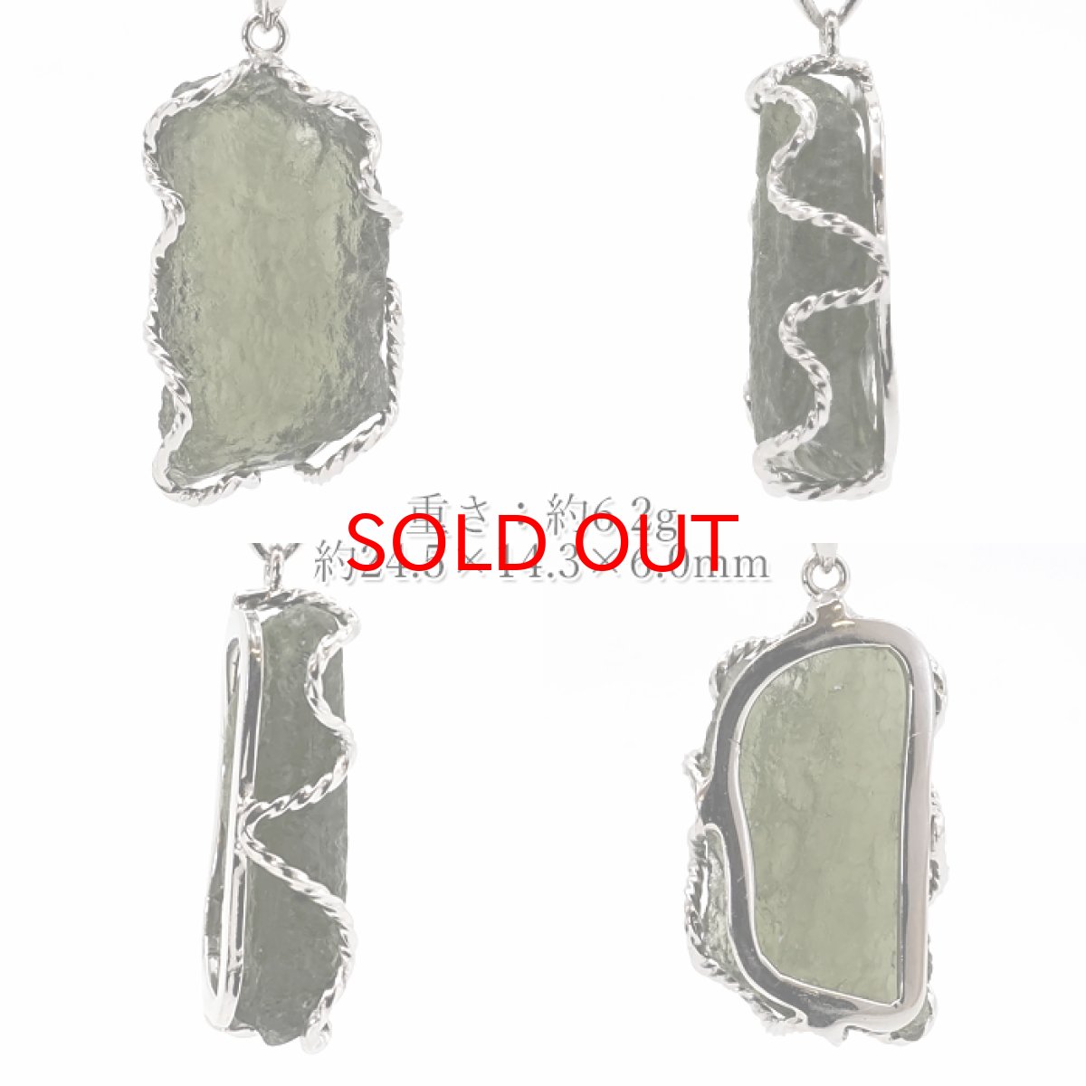 画像2: モルダバイト 原石 ペンダントトップ SV925 【 一点もの 】チェコ産 Moldavite 天然ガラス パワーストーン 隕石 才能 能力 モルダヴ石 浄化 お守り 天然石 カラーストーン (2)