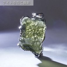 画像3: モルダバイト 原石 ペンダントトップ SV925 【 一点もの 】チェコ産 Moldavite 天然ガラス パワーストーン 隕石 才能 能力 モルダヴ石 浄化 お守り 天然石 カラーストーン (3)