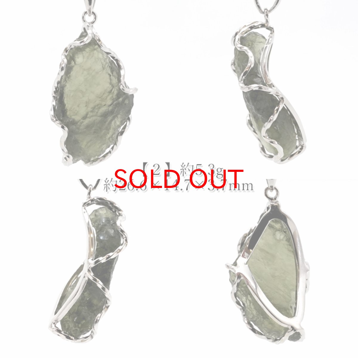 画像4: モルダバイト 原石 ペンダントトップ SV925 【 一点もの 】チェコ産 Moldavite 天然ガラス パワーストーン 隕石 才能 能力 モルダヴ石 浄化 お守り 天然石 カラーストーン (4)