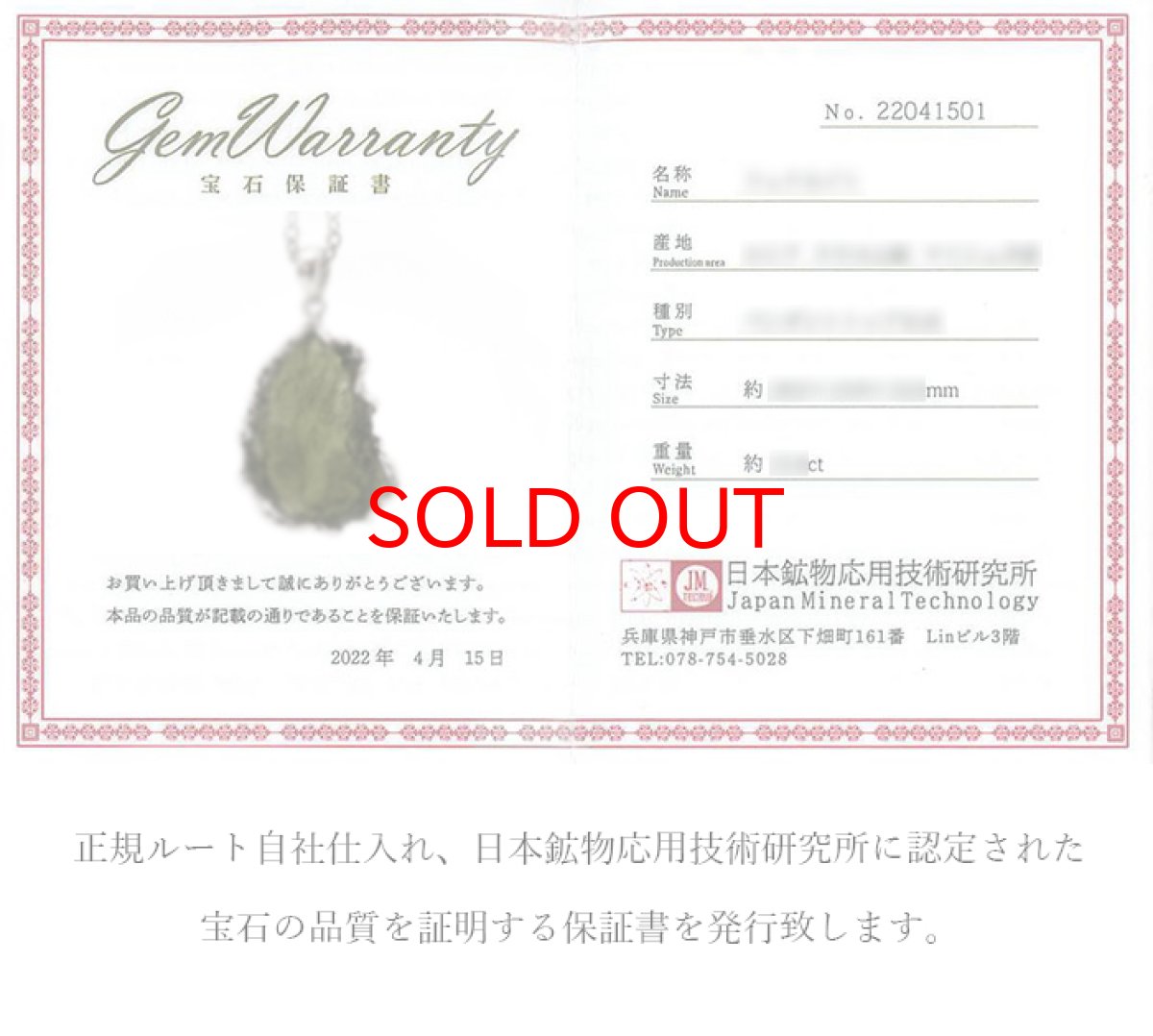 画像5: モルダバイト 原石 ペンダントトップ SV925 【 一点もの 】チェコ産 Moldavite 天然ガラス パワーストーン 隕石 才能 能力 モルダヴ石 浄化 お守り 天然石 カラーストーン (5)