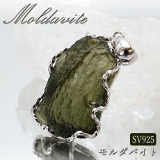 画像1: モルダバイト 原石 ペンダントトップ SV925 【 一点もの 】チェコ産 Moldavite 天然ガラス パワーストーン 隕石 才能 能力 モルダヴ石 浄化 お守り 天然石 カラーストーン (1)