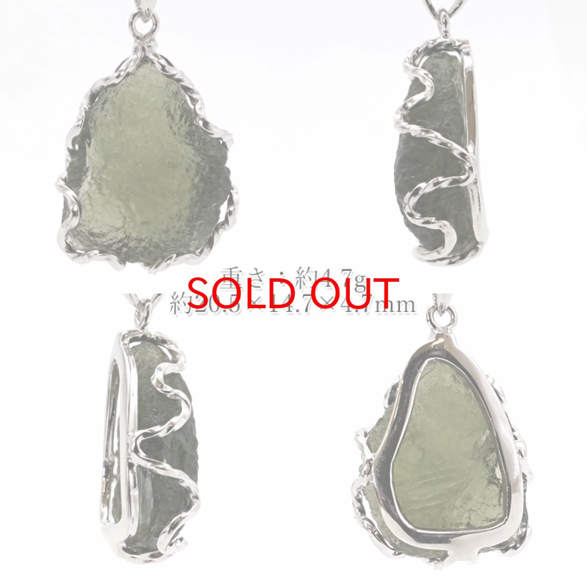 画像2: モルダバイト 原石 ペンダントトップ SV925 【 一点もの 】チェコ産 Moldavite 天然ガラス パワーストーン 隕石 才能 能力 モルダヴ石 浄化 お守り 天然石 カラーストーン (2)