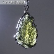 画像3: モルダバイト 原石 ペンダントトップ SV925 【 一点もの 】チェコ産 Moldavite 天然ガラス パワーストーン 隕石 才能 能力 モルダヴ石 浄化 お守り 天然石 カラーストーン (3)