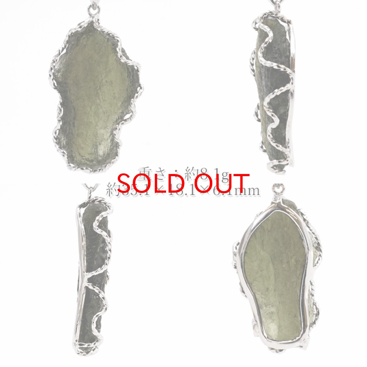 画像2: モルダバイト 原石 ペンダントトップ SV925 【 一点もの 】チェコ産 Moldavite 天然ガラス パワーストーン 隕石 才能 能力 モルダヴ石 浄化 お守り 天然石 カラーストーン (2)