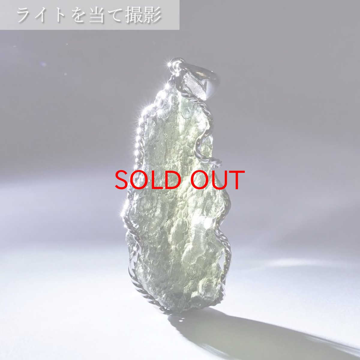 画像3: 【SALE 20%OFF】 モルダバイト 原石 ペンダントトップ SV925 【 一点もの 】チェコ産 Moldavite 天然ガラス パワーストーン 隕石 才能 能力 モルダヴ石 浄化 お守り 天然石 カラーストーン (3)