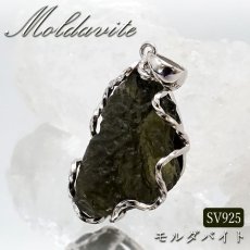 画像1: モルダバイト 原石 ペンダントトップ SV925 【 一点もの 】チェコ産 Moldavite 天然ガラス パワーストーン 隕石 才能 能力 モルダヴ石 浄化 お守り 天然石 カラーストーン (1)