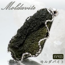 画像1: モルダバイト 原石 ペンダントトップ SV925 【 一点もの 】チェコ産 Moldavite 天然ガラス パワーストーン 隕石 才能 能力 モルダヴ石 浄化 お守り 天然石 カラーストーン (1)