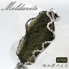 画像1: モルダバイト 原石 ペンダントトップ SV925 【 一点もの 】チェコ産 Moldavite 天然ガラス パワーストーン 隕石 才能 能力 モルダヴ石 浄化 お守り 天然石 カラーストーン (1)