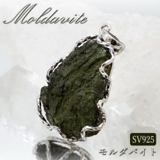 画像1: モルダバイト 原石 ペンダントトップ SV925 【 一点もの 】チェコ産 Moldavite 天然ガラス パワーストーン 隕石 才能 能力 モルダヴ石 浄化 お守り 天然石 カラーストーン (1)