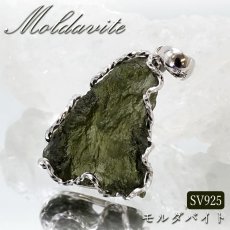 画像1: モルダバイト 原石 ペンダントトップ SV925 【 一点もの 】チェコ産 Moldavite 天然ガラス パワーストーン 隕石 才能 能力 モルダヴ石 浄化 お守り 天然石 カラーストーン (1)