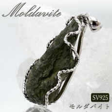 画像1: モルダバイト 原石 ペンダントトップ SV925 【 一点もの 】チェコ産 Moldavite 天然ガラス パワーストーン 隕石 才能 能力 モルダヴ石 浄化 お守り 天然石 カラーストーン (1)