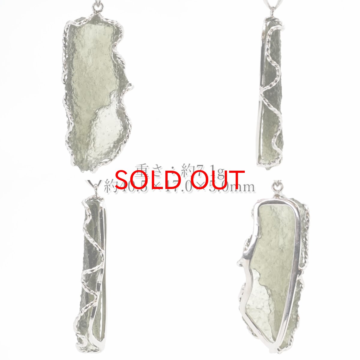 画像2: モルダバイト 原石 ペンダントトップ SV925 【 一点もの 】チェコ産 Moldavite 天然ガラス パワーストーン 隕石 才能 能力 モルダヴ石 浄化 お守り 天然石 カラーストーン (2)