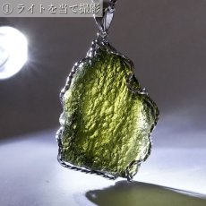 画像5: モルダバイト 原石 ペンダントトップ SV925 【 一点もの 】チェコ産 Moldavite 天然ガラス パワーストーン 隕石 才能 能力 モルダヴ石 浄化 お守り 天然石 カラーストーン (5)