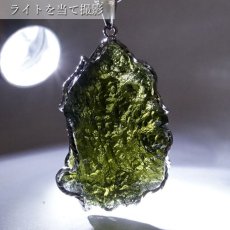 画像3: モルダバイト 原石 ペンダントトップ SV925 【 一点もの 】チェコ産 Moldavite 天然ガラス パワーストーン 隕石 才能 能力 モルダヴ石 浄化 お守り 天然石 カラーストーン (3)