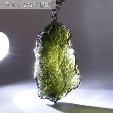 画像3: モルダバイト 原石 ペンダントトップ SV925 【 一点もの 】チェコ産 Moldavite 天然ガラス パワーストーン 隕石 才能 能力 モルダヴ石 浄化 お守り 天然石 カラーストーン (3)