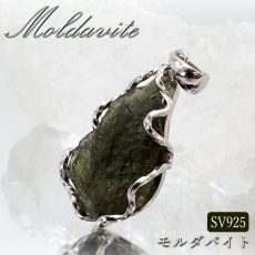 画像1: モルダバイト 原石 ペンダントトップ SV925 【 一点もの 】チェコ産 Moldavite 天然ガラス パワーストーン 隕石 才能 能力 モルダヴ石 浄化 お守り 天然石 カラーストーン (1)