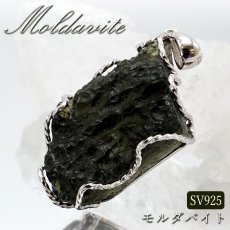 画像1: モルダバイト 原石 ペンダントトップ SV925 【 一点もの 】チェコ産 Moldavite 天然ガラス パワーストーン 隕石 才能 能力 モルダヴ石 浄化 お守り 天然石 カラーストーン (1)