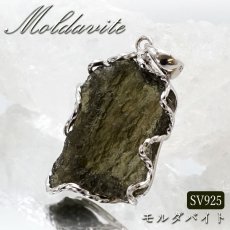 画像1: モルダバイト 原石 ペンダントトップ SV925 【 一点もの 】チェコ産 Moldavite 天然ガラス パワーストーン 隕石 才能 能力 モルダヴ石 浄化 お守り 天然石 カラーストーン (1)