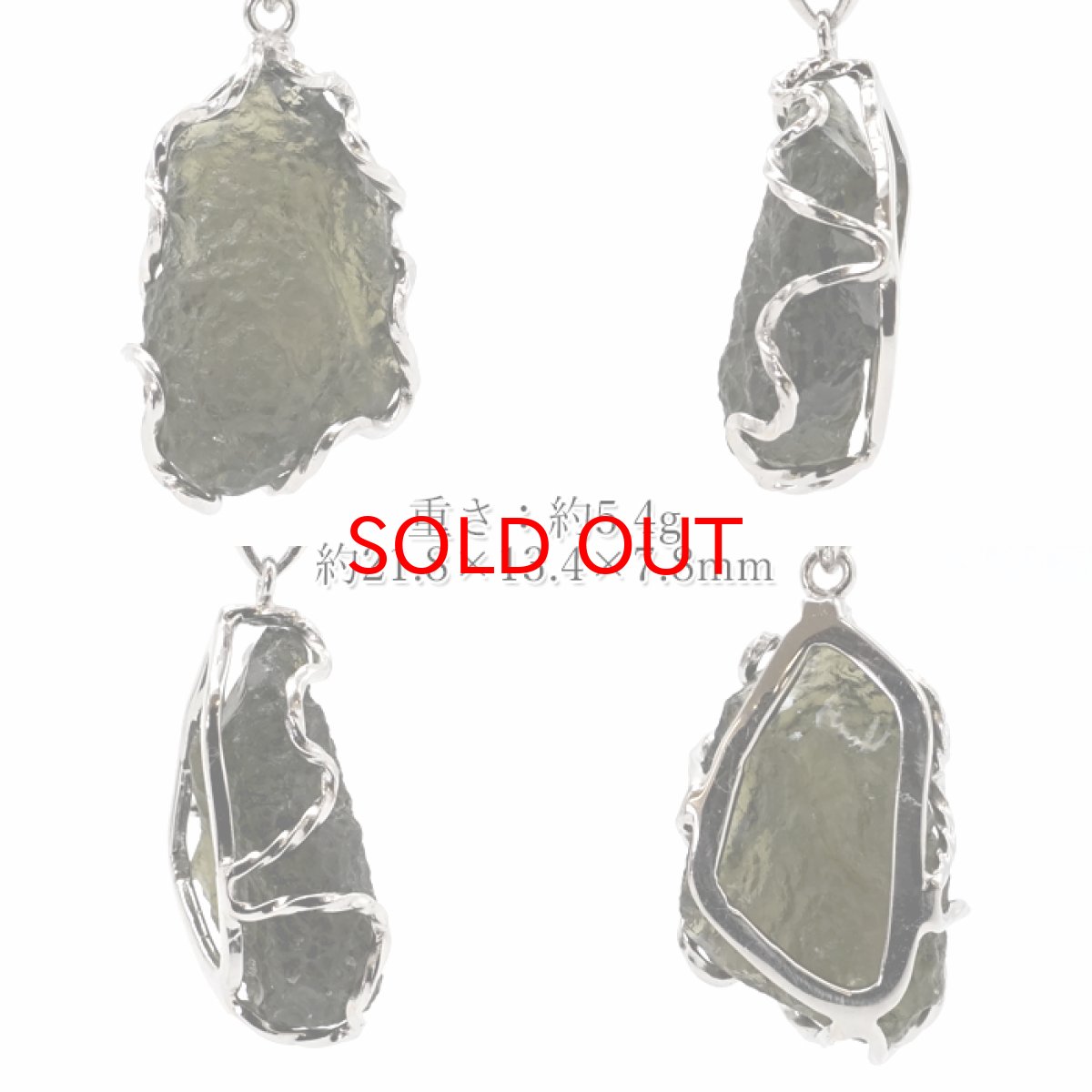 画像2: モルダバイト 原石 ペンダントトップ SV925 【 一点もの 】チェコ産 Moldavite 天然ガラス パワーストーン 隕石 才能 能力 モルダヴ石 浄化 お守り 天然石 カラーストーン (2)