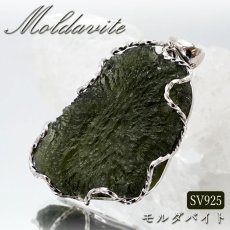 画像1: モルダバイト 原石 ペンダントトップ SV925 【 一点もの 】チェコ産 Moldavite 天然ガラス パワーストーン 隕石 才能 能力 モルダヴ石 浄化 お守り 天然石 カラーストーン (1)