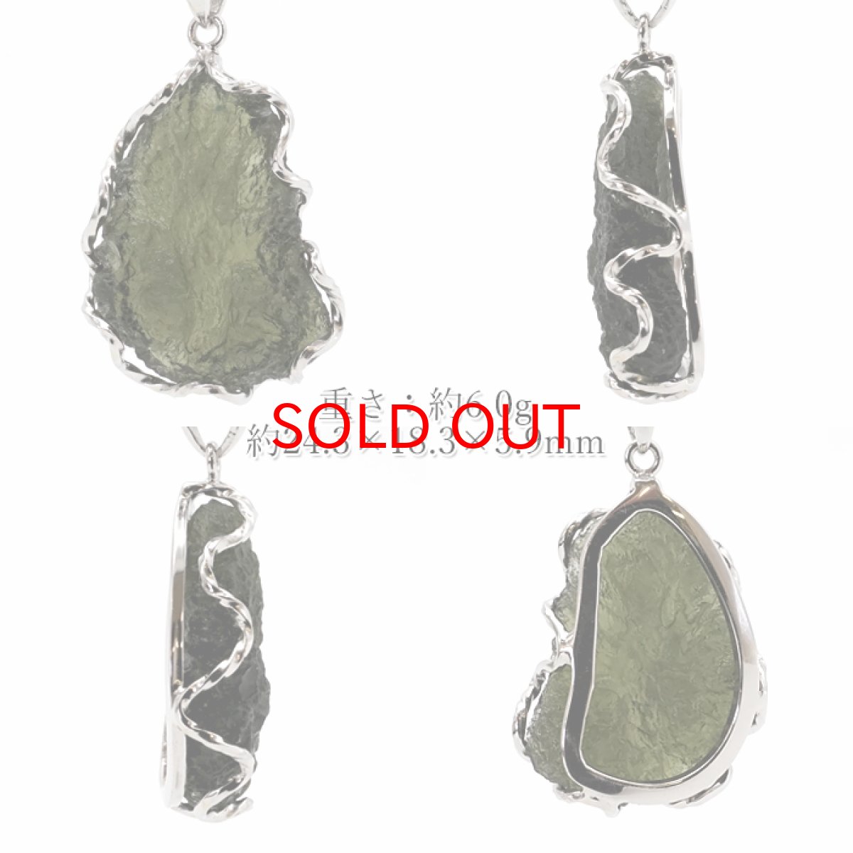 画像2: モルダバイト 原石 ペンダントトップ SV925 【 一点もの 】チェコ産 Moldavite 天然ガラス パワーストーン 隕石 才能 能力 モルダヴ石 浄化 お守り 天然石 カラーストーン (2)