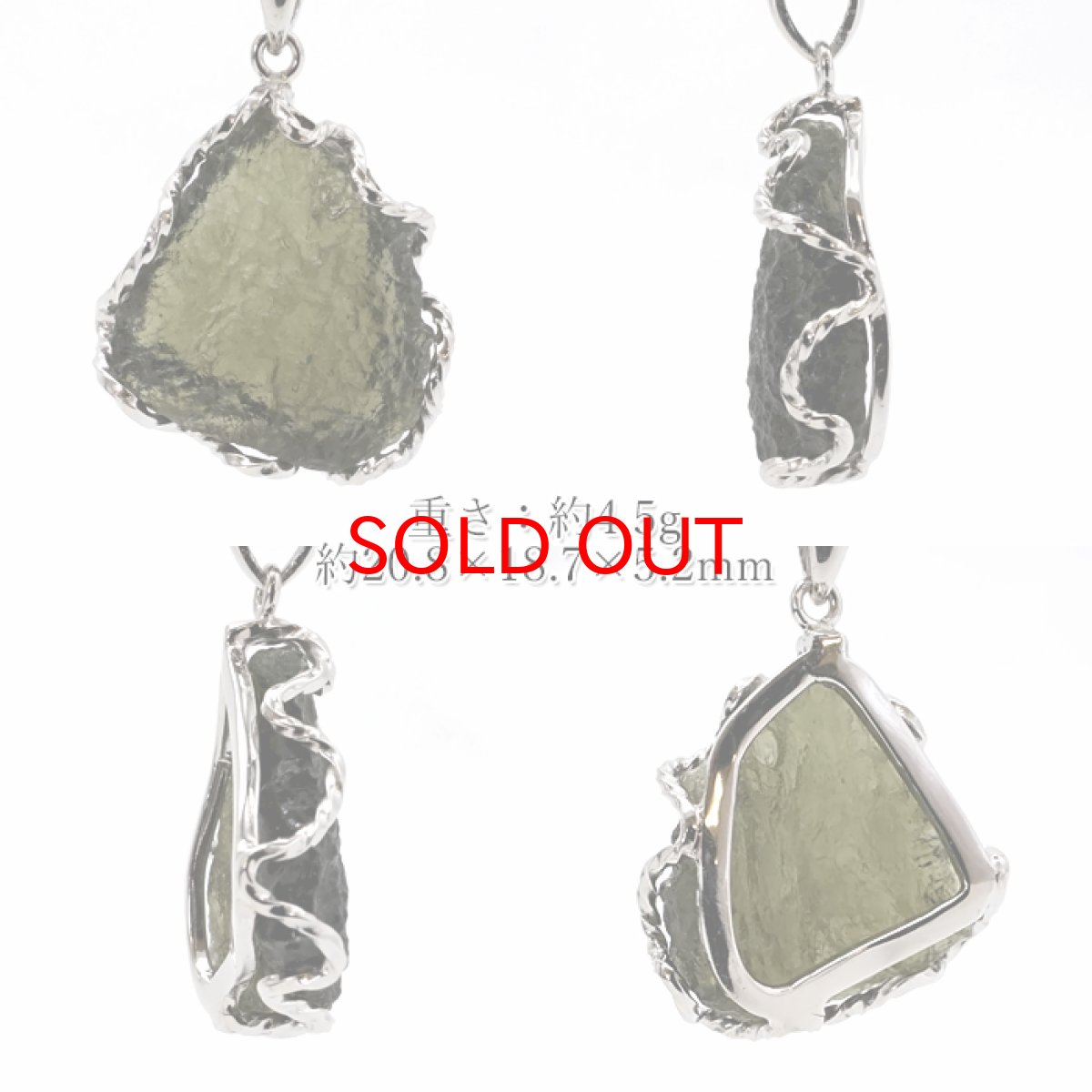 画像2: モルダバイト 原石 ペンダントトップ SV925 【 一点もの 】チェコ産 Moldavite 天然ガラス パワーストーン 隕石 才能 能力 モルダヴ石 浄化 お守り 天然石 カラーストーン (2)