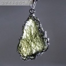 画像5: モルダバイト 原石 ペンダントトップ SV925 【 一点もの 】チェコ産 Moldavite 天然ガラス パワーストーン 隕石 才能 能力 モルダヴ石 浄化 お守り 天然石 カラーストーン (5)