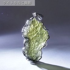 画像3: モルダバイト 原石 ペンダントトップ SV925 【 一点もの 】チェコ産 Moldavite 天然ガラス パワーストーン 隕石 才能 能力 モルダヴ石 浄化 お守り 天然石 カラーストーン (3)