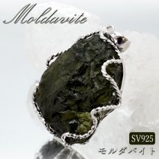 画像1: モルダバイト 原石 ペンダントトップ SV925 【 一点もの 】チェコ産 Moldavite 天然ガラス パワーストーン 隕石 才能 能力 モルダヴ石 浄化 お守り 天然石 カラーストーン (1)