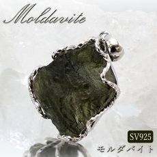 画像1: モルダバイト 原石 ペンダントトップ SV925 【 一点もの 】チェコ産 Moldavite 天然ガラス パワーストーン 隕石 才能 能力 モルダヴ石 浄化 お守り 天然石 カラーストーン (1)